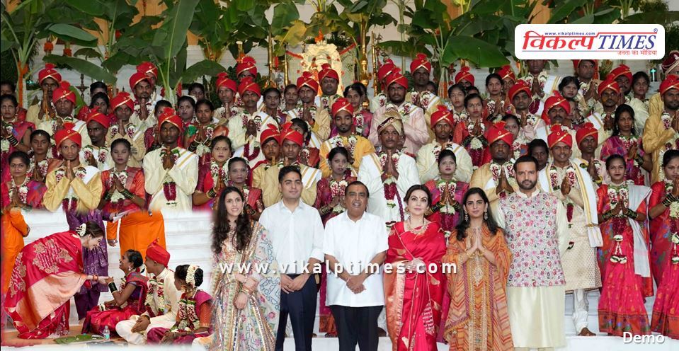 Ambani family's wedding ceremony started with the marriage of poor girls in mumbai