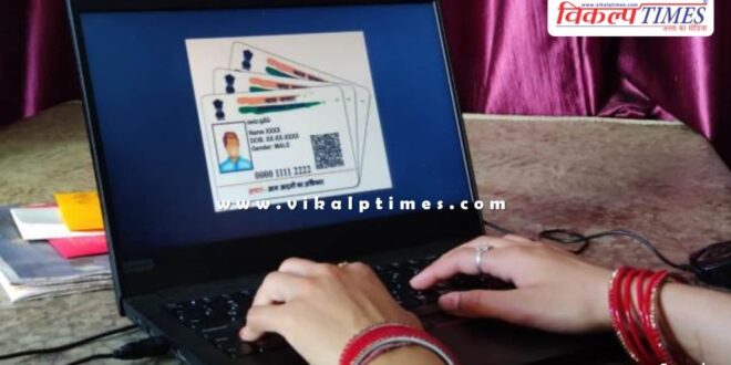 Applications for CELC and ECMP Aadhaar operator can be made till 26th July in jaipur
