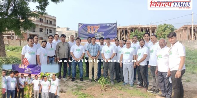 Bank of Baroda celebrated 117th Foundation day in sawai madhopur