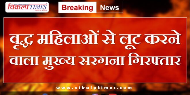 Bapawar Kota Police News Update 28 July 2024