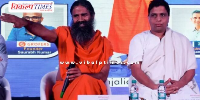Bombay High Court imposed a fine of Rs 4 crore on Patanjali Ayurveda