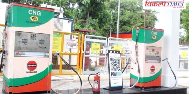 Consumers in Kota will now get CNG at Rs 90.21 per kg