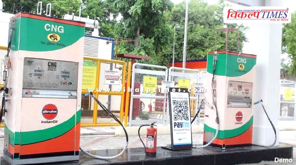 Consumers in Kota will now get CNG at Rs 90.21 per kg