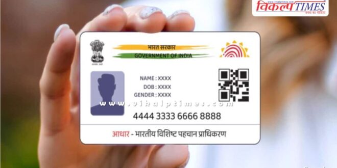 E-Mitra and Aadhar centers Aadhar cards Rajasthan