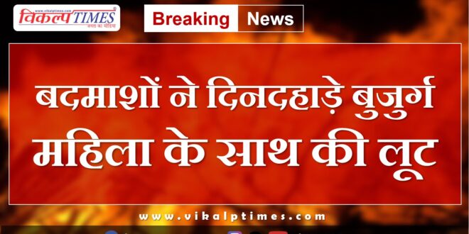 Elderly woman Dadabari kota police news update 29 July 2024
