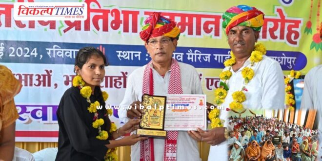 Felicitation ceremony of Raigar Samaj was organized in sawai madhopur