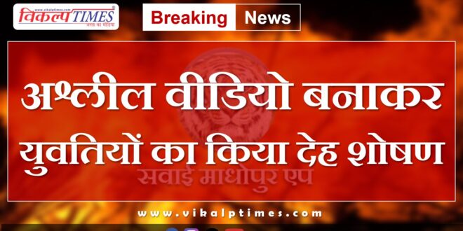 Girls Viral Videos Kota Police News update 12 July 2024