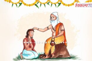 Guru Purnima festival kota jaipur rajasthan