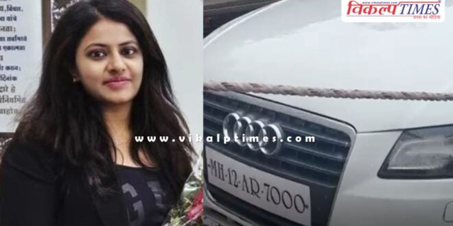 IAS Pooja Khedkar Audi car traffic police pune maharashtra news update 15 July 2024