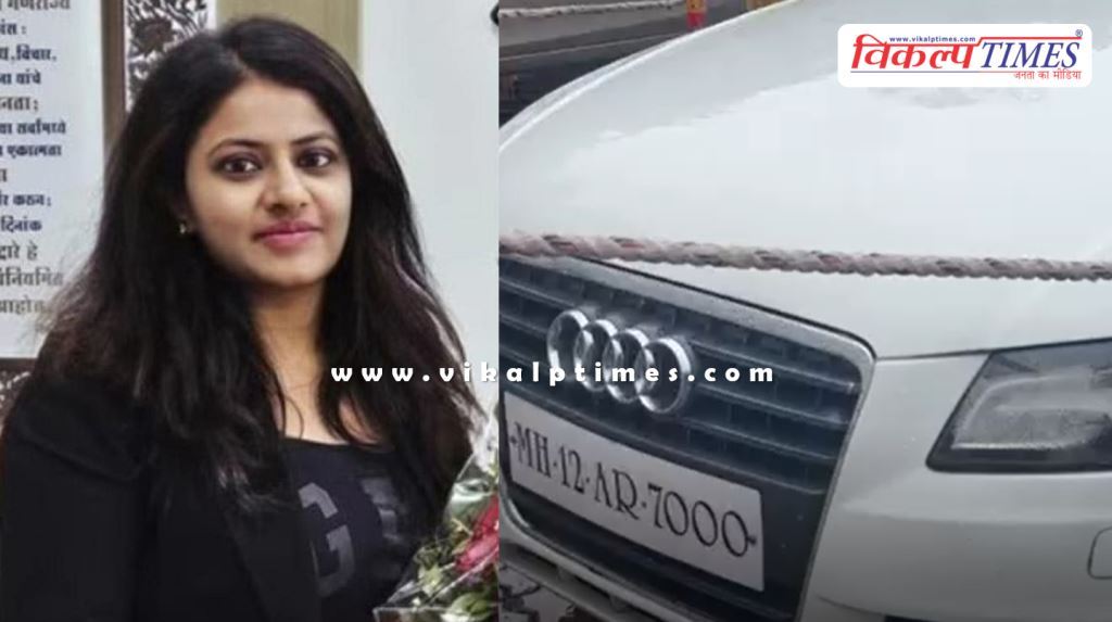 IAS Pooja Khedkar Audi car traffic police pune maharashtra news update 15 July 2024