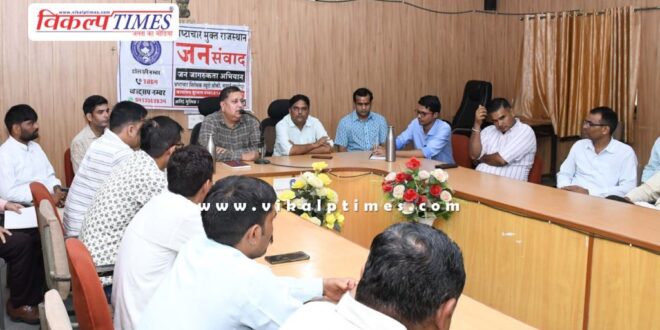 If anyone asks for bribe, complain without fear in sawai madhopur rajasthan