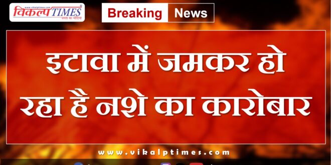 Itawa kota rajasthan news update 22 July 2024