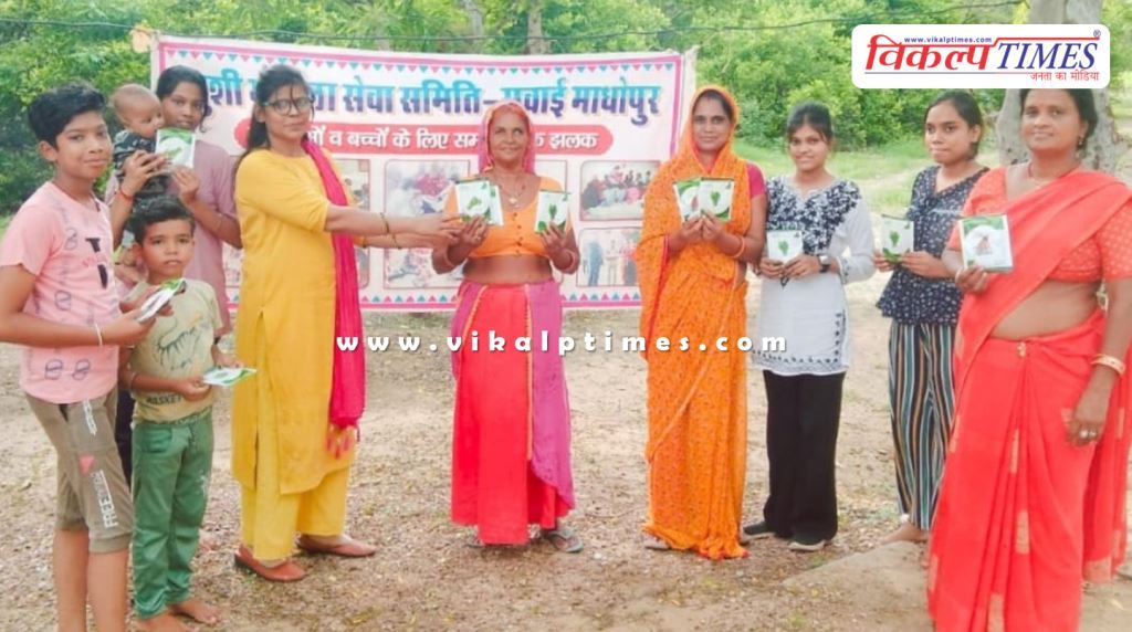 Khushi Mahila Seva Samiti organization gave training in organic farming to SSG women in sawai madhopur