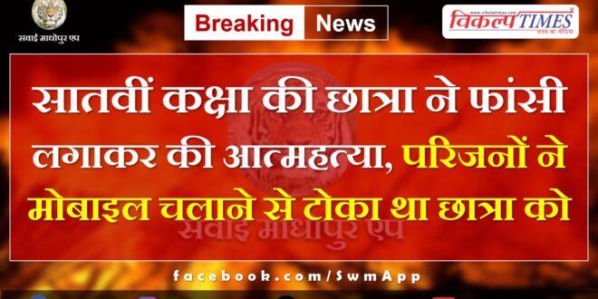 Kota News Update 03 July 2024