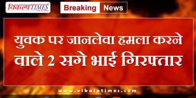 Kota Police News Update 21 July 2024