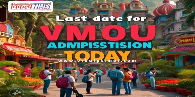 Last date for online admission in VMOU today Kota Bharatpur