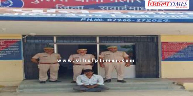 Malarna Dungar Sawai Madhopur Police News update 15 July 2024