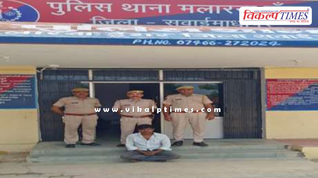 Malarna Dungar Sawai Madhopur Police News update 15 July 2024