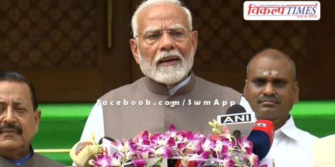 Monsoon session of Parliament starts from today News delhi PM Narendra Modi