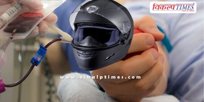 Now helmets and other gift items will not be able to be given in blood donation camps in rajasthan