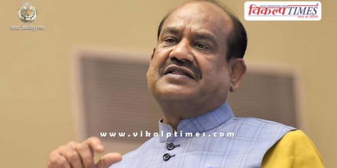 Om Birla will visit Kota for the first time after becoming Lok Sabha Speaker