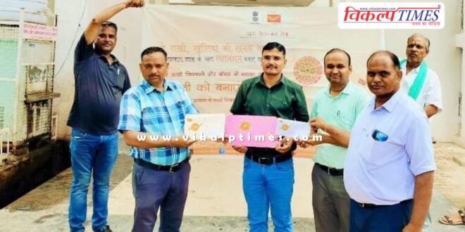 On the occasion of Rakshabandhan, Postal Department issued Rakhi envelopes and cartons in sawai madhopur