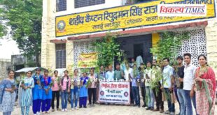 Plantation campaign launched in Sawai Madhopur PG College