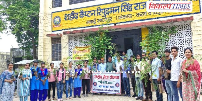 Plantation campaign launched in Sawai Madhopur PG College