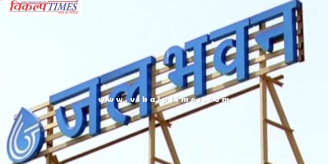 Privatization of water supply department Sawai Madhopur News