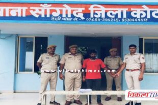 Sangod kota police news update 26 July 2024