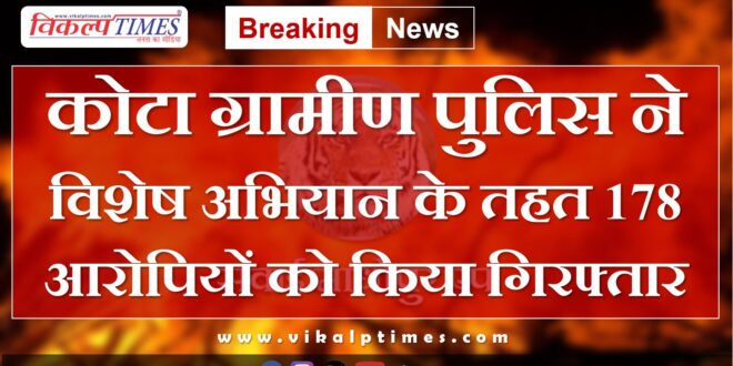Special campaign launched by Kota Rural Police