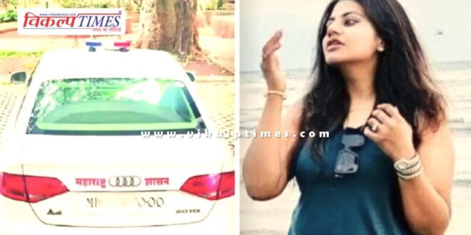 Trainee IAS officer Pooja Khedkar, transferred for using beacon and VIP plate on private car