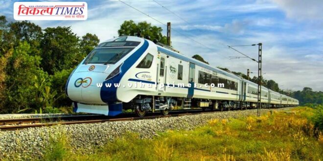 Vande Bharat train will soon run in Kota