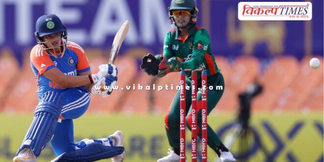 Women Asia Cup India defeated Bangladesh by 10 wickets in the first semi-final
