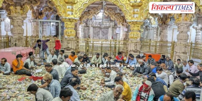 19 crore cash found in offerings in this temple in rajasthan