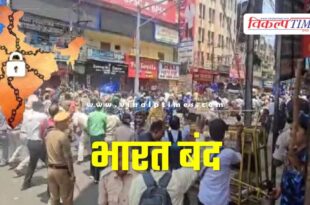 Bharat Bandh 2024 Bihar Patna Police News 21 Aug 24