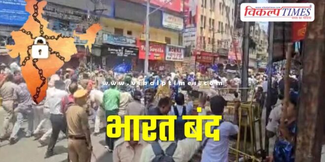 Bharat Bandh 2024 Bihar Patna Police News 21 Aug 24