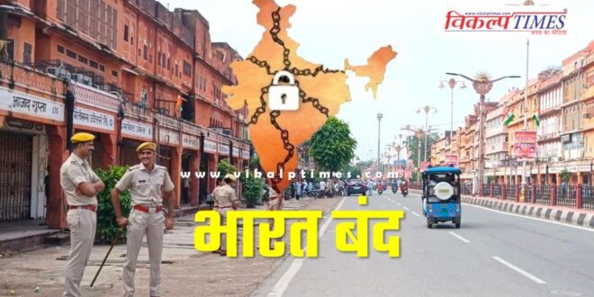 Bharat Bandh 2024 Internet shut down in 4 districts of Rajasthan