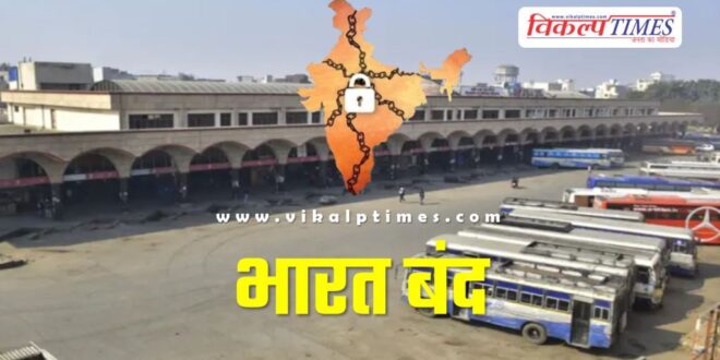 Bharat Bandh 2024 Maximum impact seen in these states