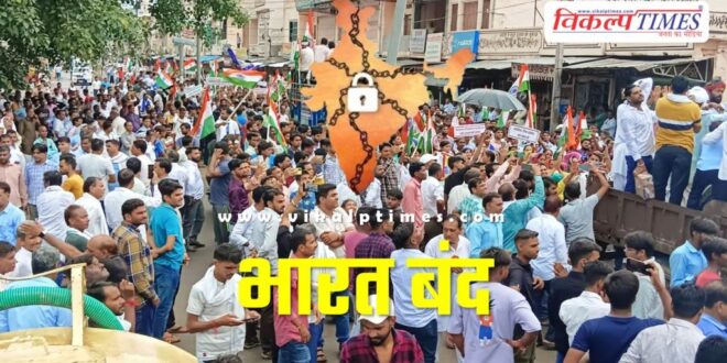 Bharat Bandh also got support from Muslim community