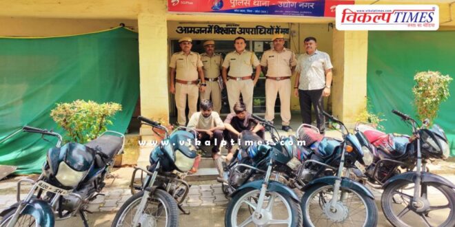 Bike Kota Police News 19 aug 2024