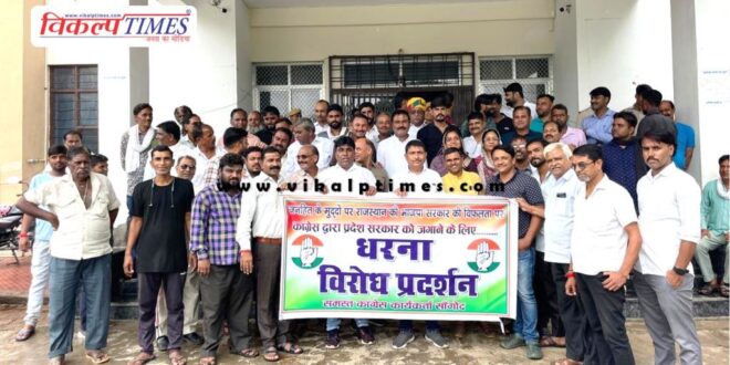 Congress Water Electricity Law and Order Sangod Kota