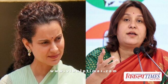 Congress demands BJP to expel Kangana Ranaut from the party