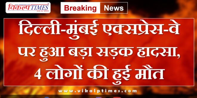 Delhi Mumbai Express Way Banas River Accident in sawai madhopur