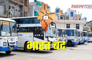 Effect of Bharat Bandh 21 Aug 2024 in Kota