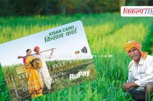 Farmers can make changes in the crop recorded in Kisan Credit Card