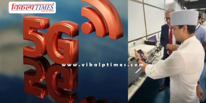 First call made on BSNL 5G, preparations for launch intensified
