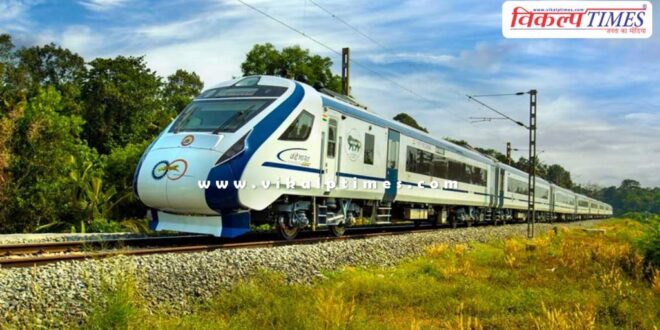 Now Vande Bharat train will stop in Bundi Station also