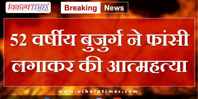 Old man Etawah Kota News Update 4 Aug 2024