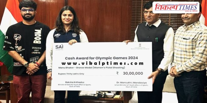 Sports Minister Dr. Mansukh Mandaviya gave a check of Rs 30 lakh to Manu Bhakar